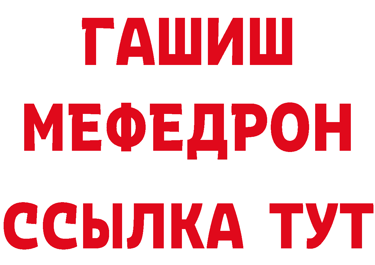 БУТИРАТ Butirat рабочий сайт маркетплейс блэк спрут Благовещенск